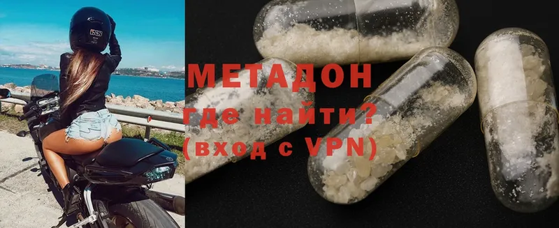 цена   Гудермес  Метадон methadone 