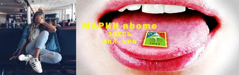 Марки NBOMe 1500мкг  купить  сайты  даркнет официальный сайт  Гудермес 